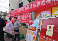 九都鎮(zhèn)開展《憲西瑪法》知識(shí)宣傳活動(dòng)