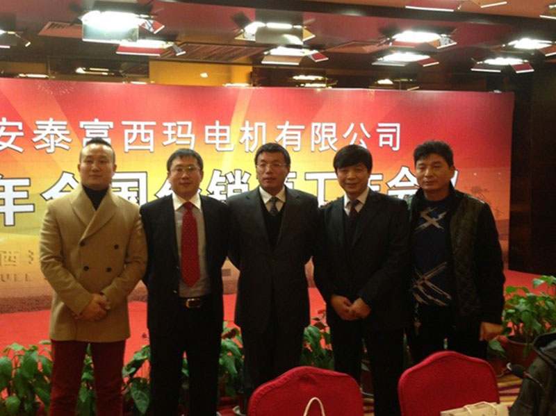 公司召開2012年度西瑪JR電機(jī)電機(jī)銷售工作表彰大會(huì)(圖2) 公司召開2012年度西瑪JR電機(jī)電機(jī)銷售工作表彰大會(huì)