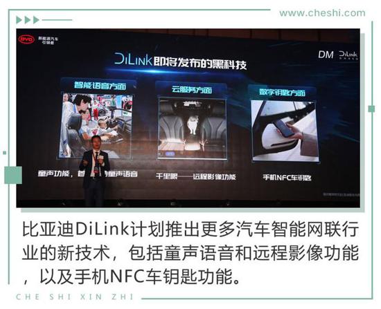 鑰匙都可以扔了 比電機(jī)廠亞迪新技術(shù)有何看頭？